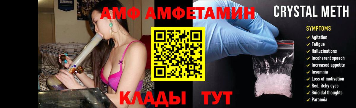 Борисоглебск  Амфетамин VHQ  Амфетамин  Вход с VPN 