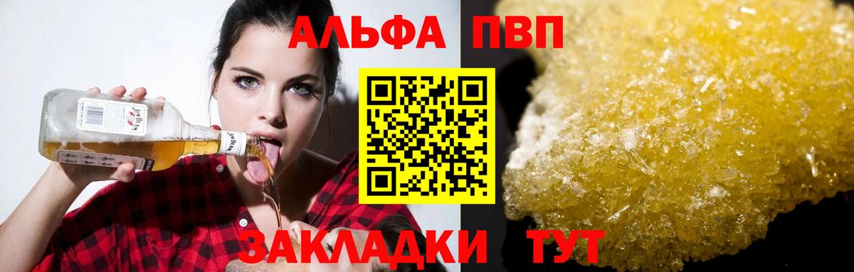 Alpha PVP Соль Борисоглебск