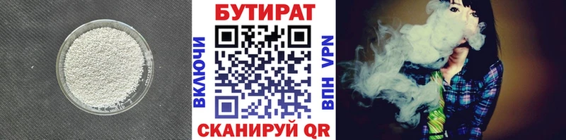 купить наркоту  shop формула  БУТИРАТ BDO  Борисоглебск 