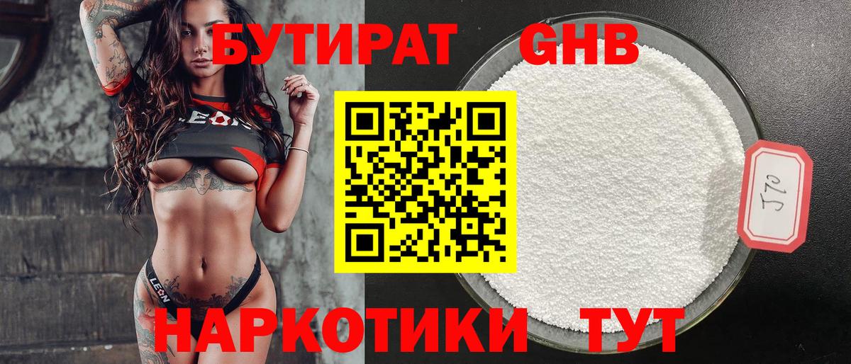 Меф мяу мяу Борисоглебск