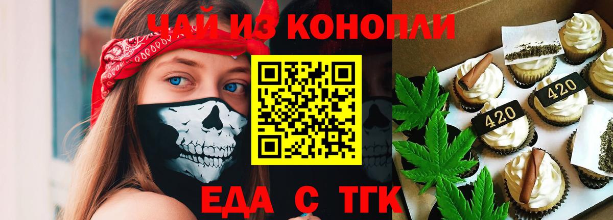 Борисоглебск  Canna-Cookies конопля  Вход с VPN 