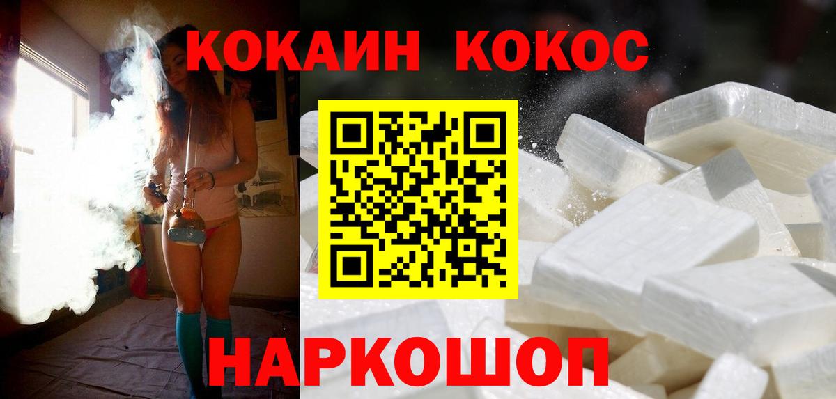 Борисоглебск  Cocaine 97%  Кокаин  Вход с VPN 