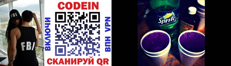 где найти наркотики  Борисоглебск  Кодеиновый сироп Lean напиток Lean (лин) 