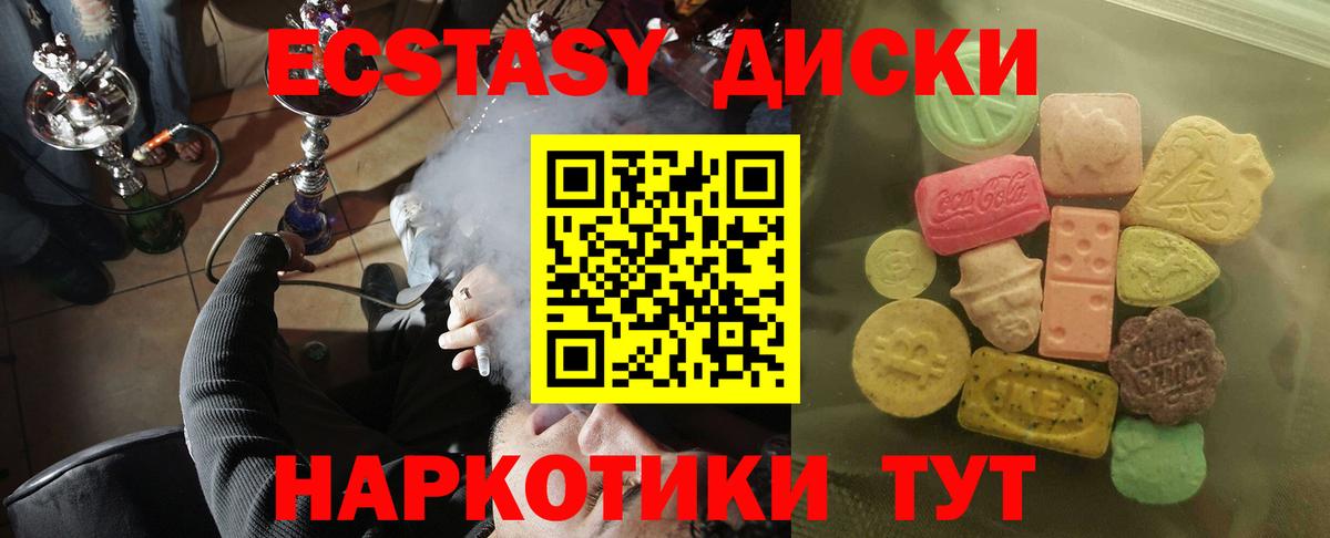 Экстази 250 мг Борисоглебск