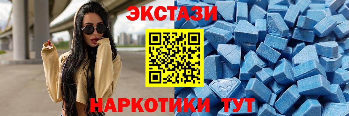 ЭКСТАЗИ Дубай  Экстази  Ecstasy TESLA  Борисоглебск 