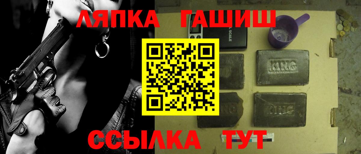 Гашиш hashish  Борисоглебск 