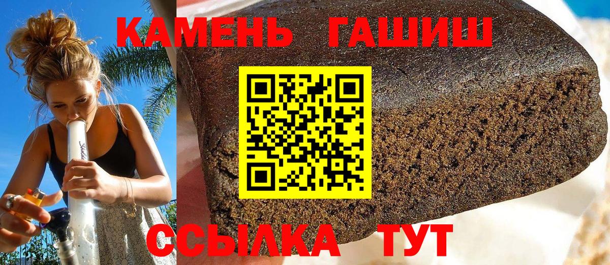 Гашиш  Вход с VPN  Борисоглебск  ГАШИШ индика сатива 