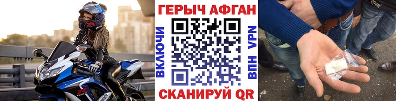 блэк спрут ссылка Борисоглебск Героин хмурый