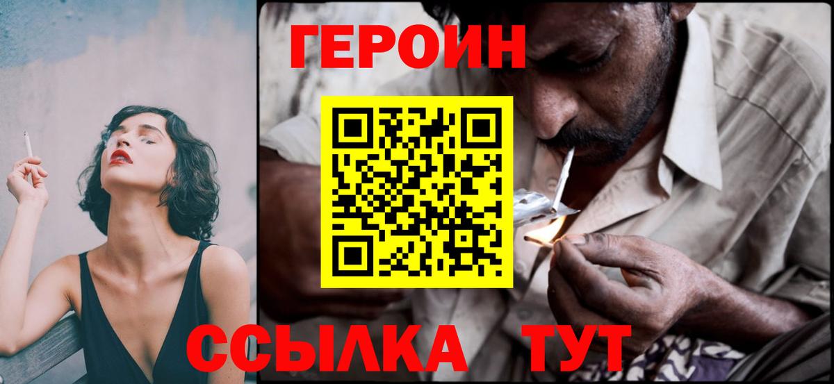 Борисоглебск  Героин Афган  ГЕРОИН  Вход с VPN 
