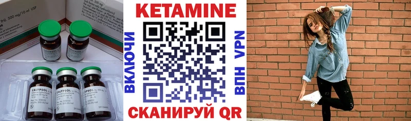 Кетамин ketamine  Борисоглебск 
