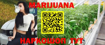 каннабис Волжск