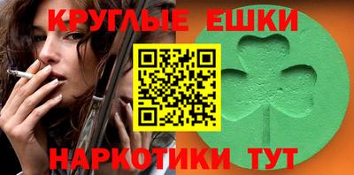 круглые Волгодонск