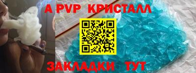 мет Волжский