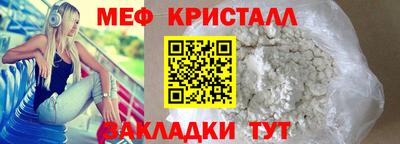 мет Волгодонск