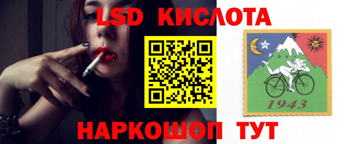 LSD-25 экстази кислота Борисоглебск