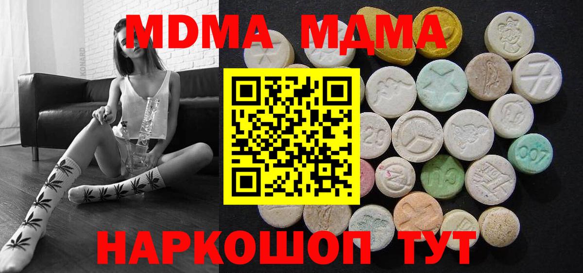MDMA crystal Борисоглебск