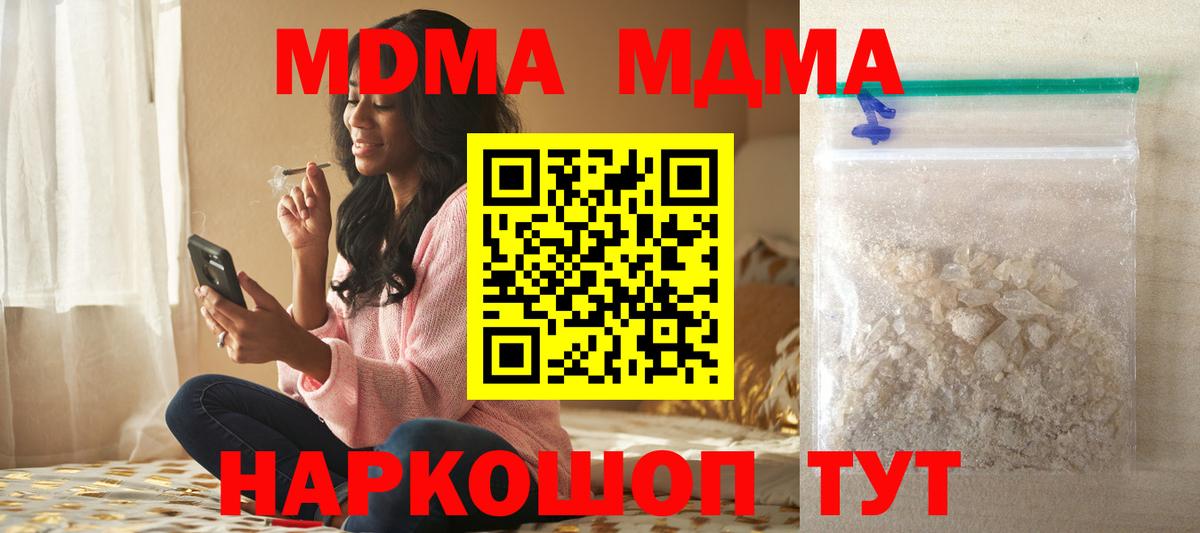 МДМА  Вход с VPN  Борисоглебск  MDMA VHQ  MDMA кристаллы 