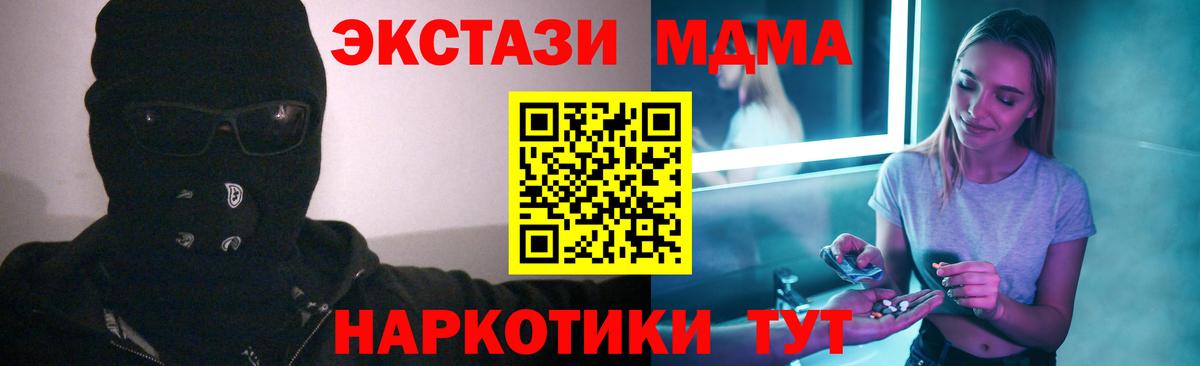 MDMA crystal  МДМА  Борисоглебск 