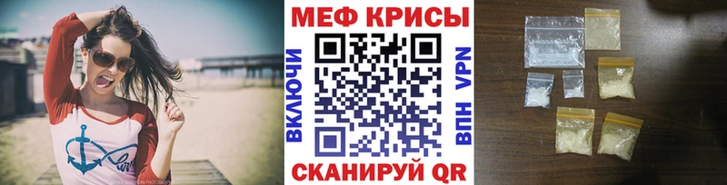 хочу Борисоглебск МЕФ mephedrone