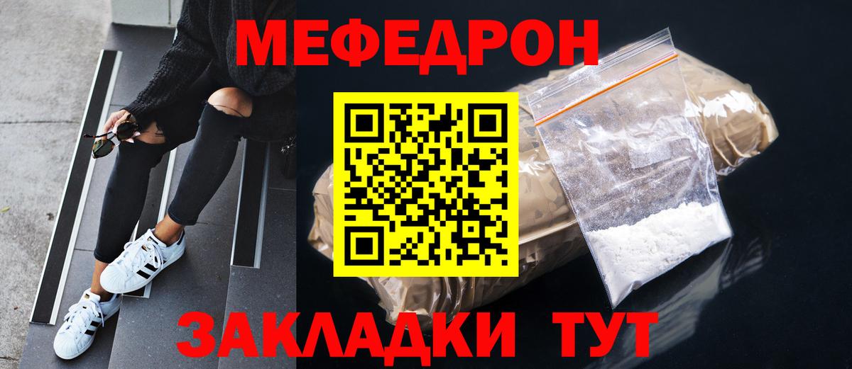 Меф 4 MMC  МЕФ  купить  сайты  Борисоглебск  МЕФ мяу мяу  Вход с VPN 