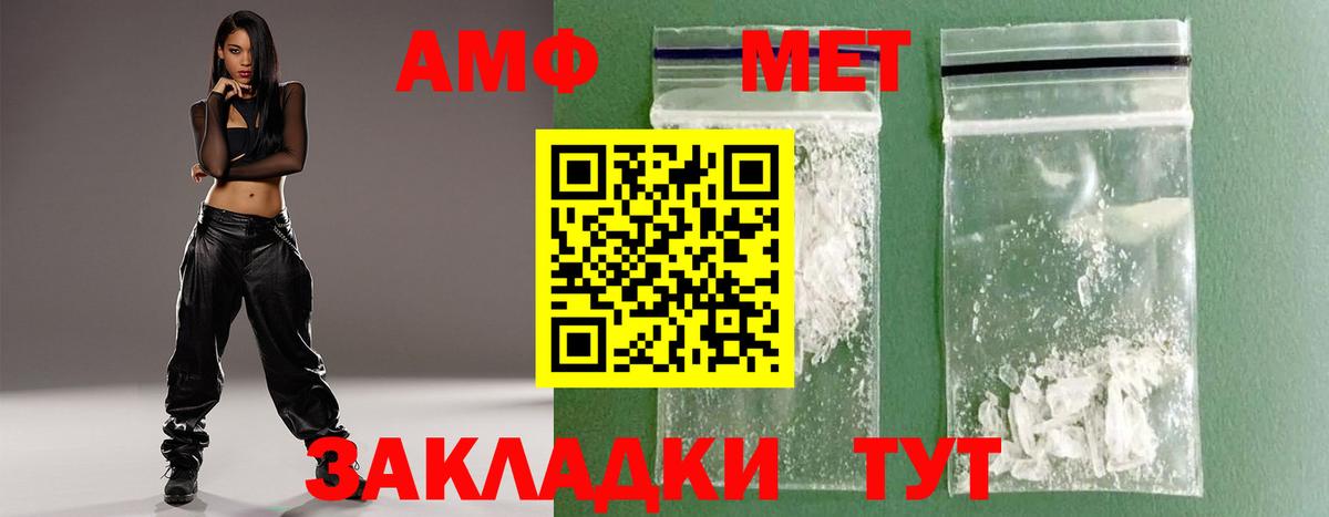 МЕТАМФЕТАМИН Methamphetamine Борисоглебск