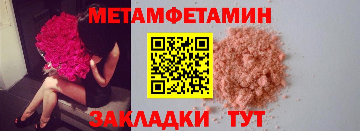 Метамфетамин мет  МЕТАМФЕТАМИН  Борисоглебск  Метамфетамин мет 
