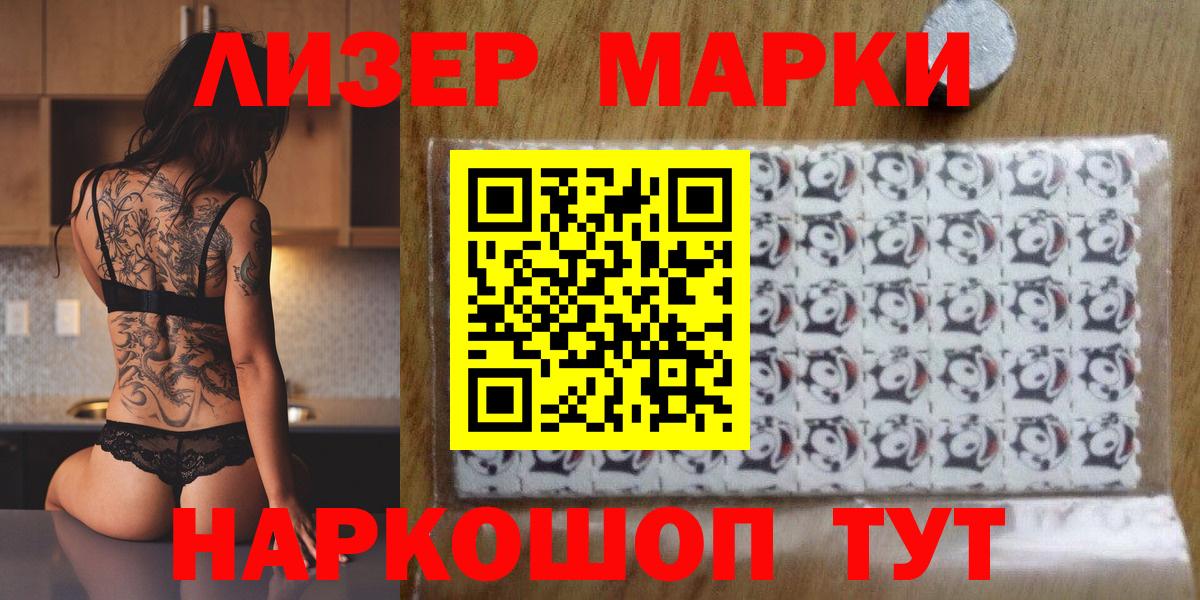Марки 25I-NBOMe 1500мкг Борисоглебск