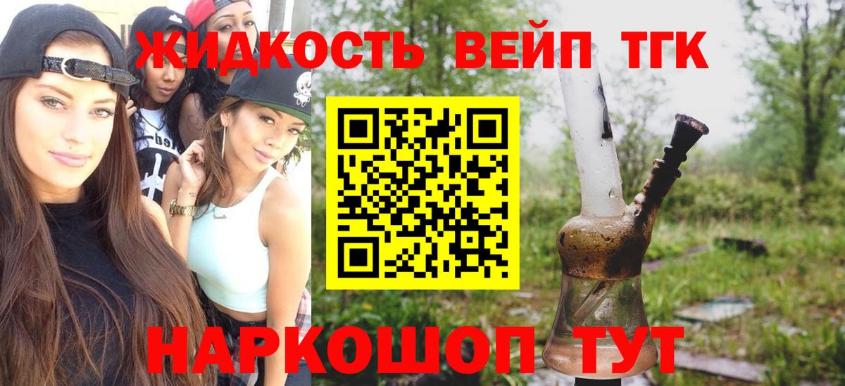 Дистиллят ТГК Wax  ТГК THC oil  Борисоглебск 