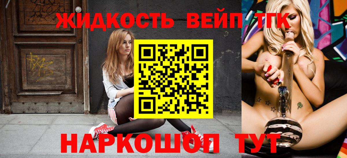Дистиллят ТГК гашишное масло  Вход с VPN  Борисоглебск 